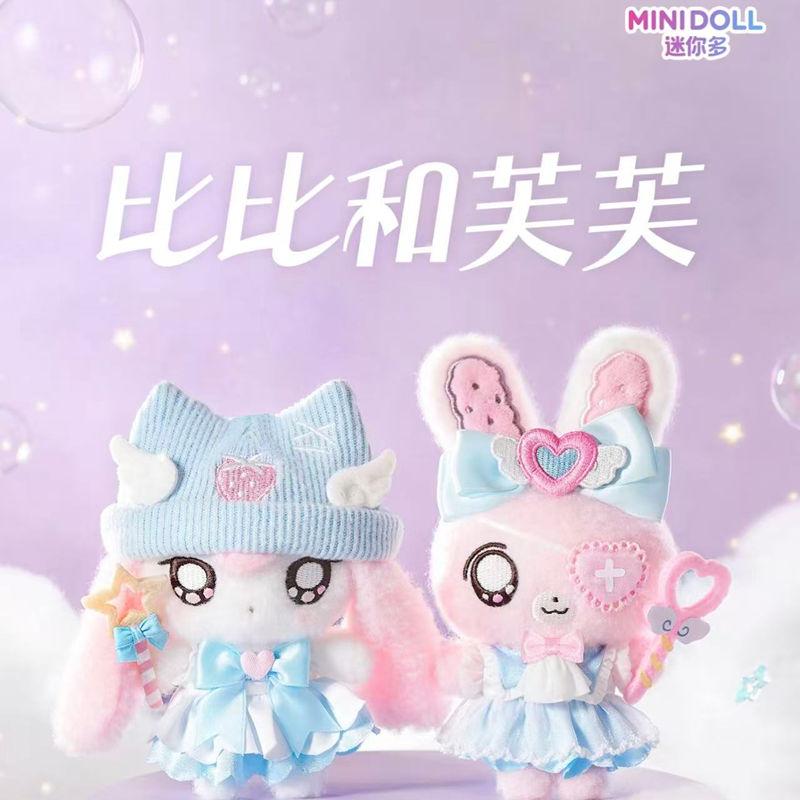 Collectible & Vintage Dolls For Christmas - متوفر في المخزون: سلسلة مفاتيح MINIDOLL