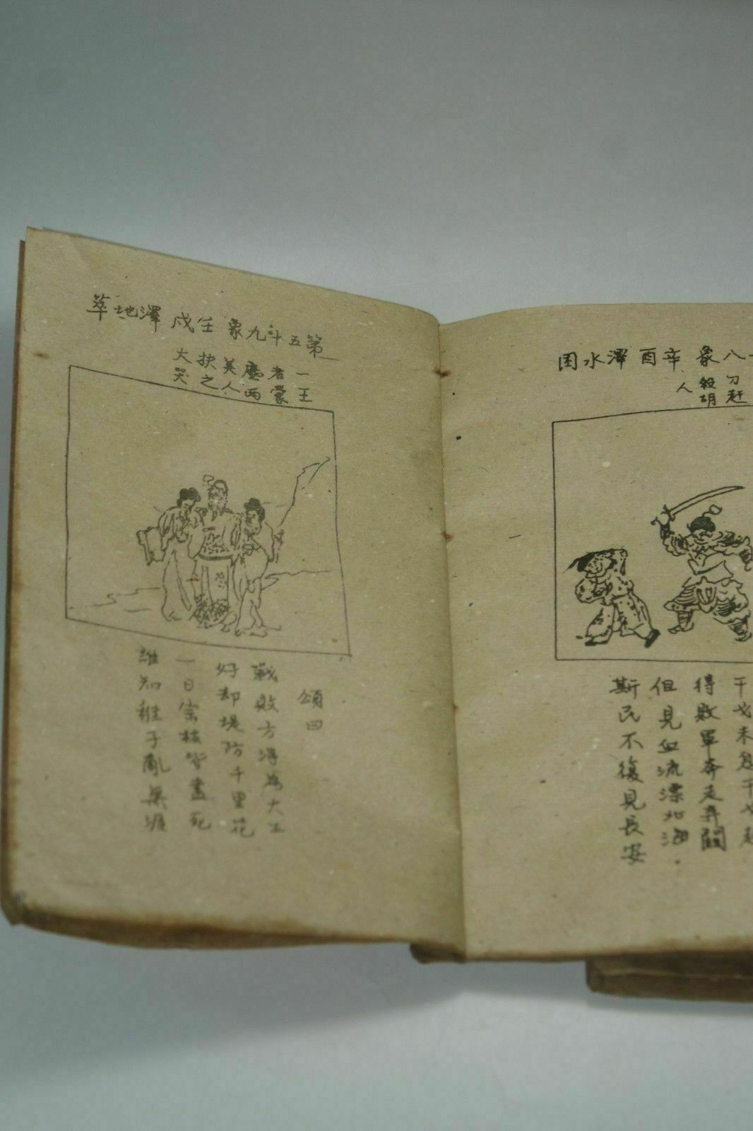 الكتاب الصيني القديم المرسوم ي - مراجعة Vintage Collectible Books وسعره